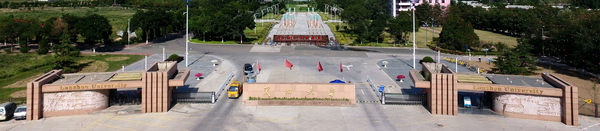 兰州大学干部培训