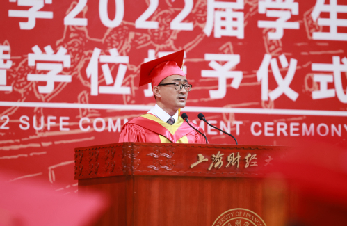 经济匡时，大时代一定有你——刘元春校长在上海财经大学2022届学生毕业典礼上的讲话