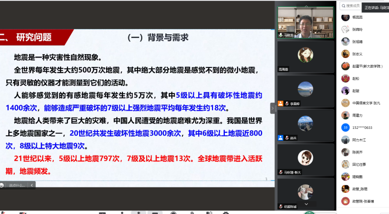 开拓学术视野 提升学术水平——我校举办第十八期青年教师沙龙活动