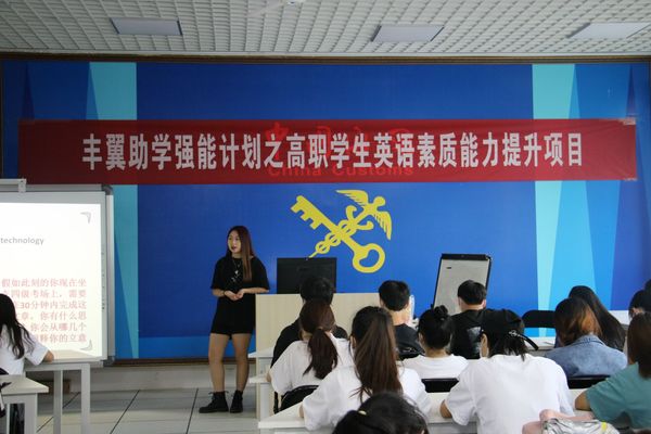 商学院举办2022“丰翼”助学强能计划之英语技能提升培训项目