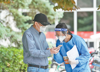 北京采取更坚决更果断措施 防控再提速 责任再压实