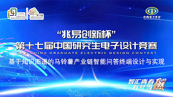 我校代表队在第十七届中国研究生电子设计竞赛西北赛区选拔赛喜获佳绩