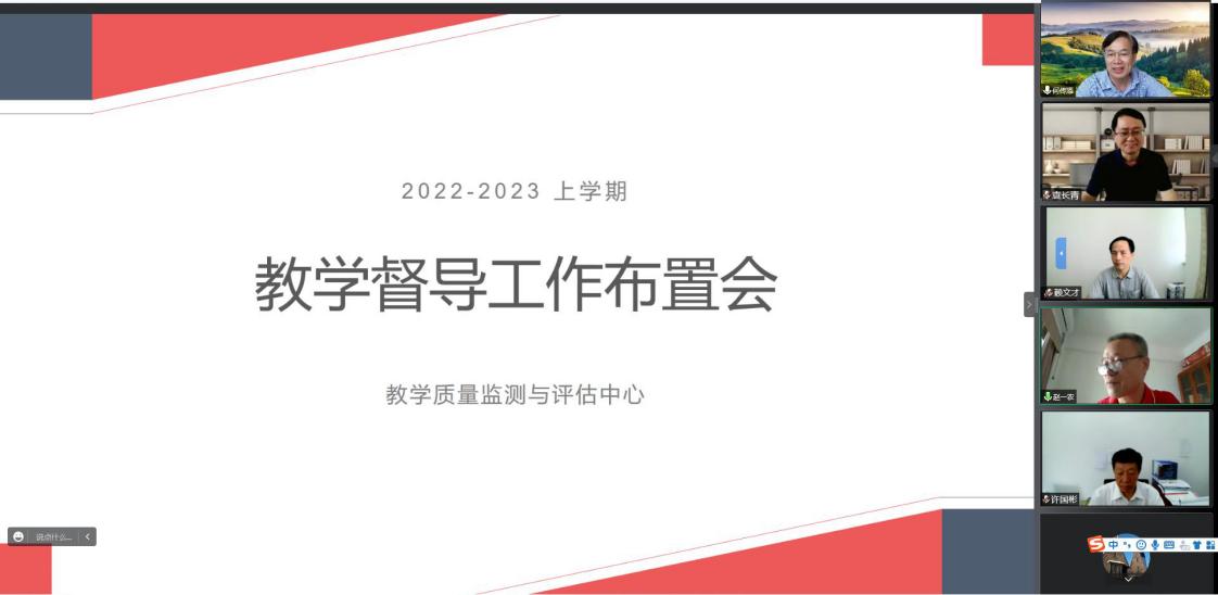 教学督导工作会议：建设广外特色的质量文化