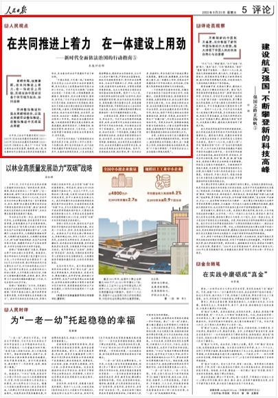 在共同推进上着力 在一体建设上用劲