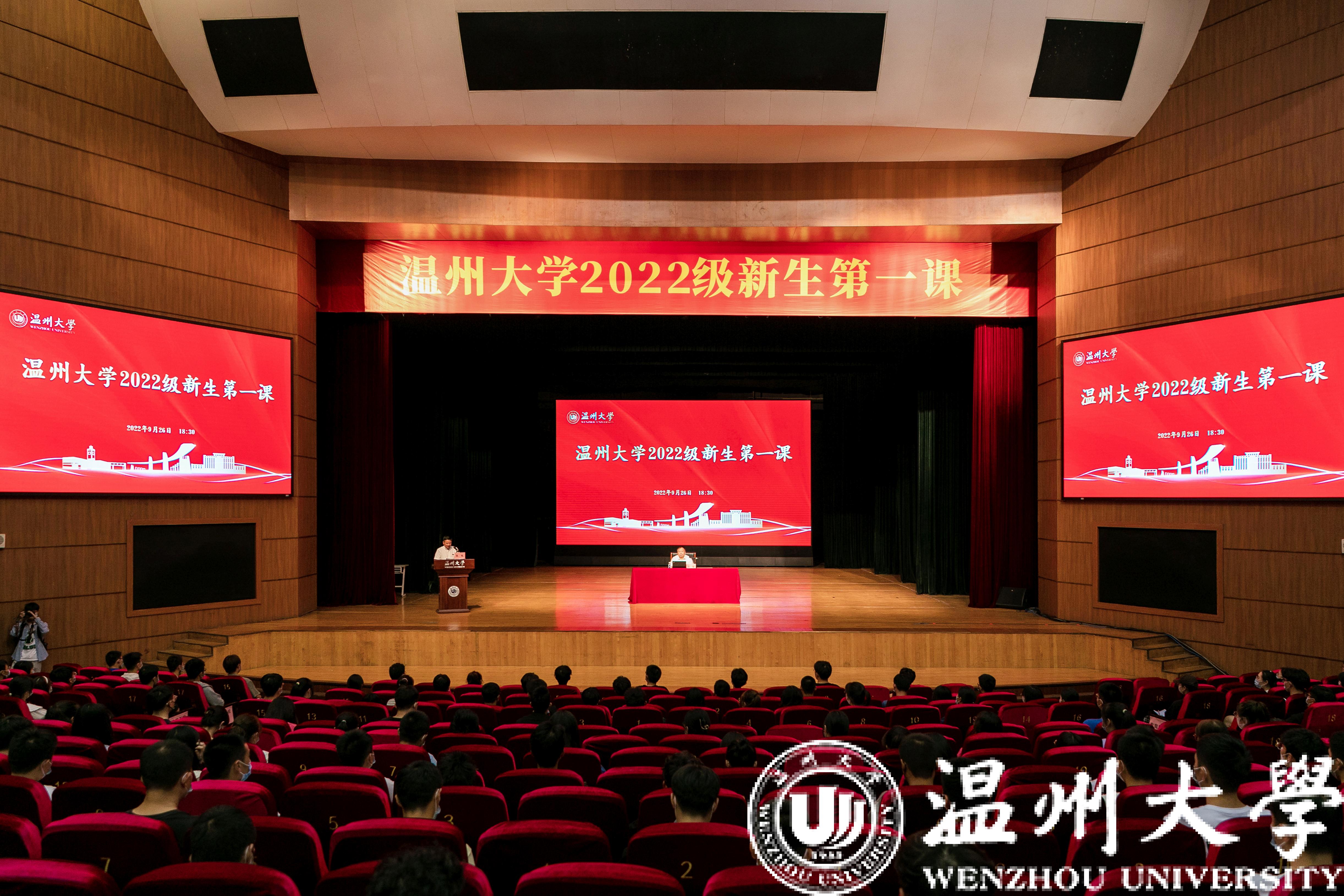 以奋斗之青春书写精彩华章——我校2022级新生第一课开讲