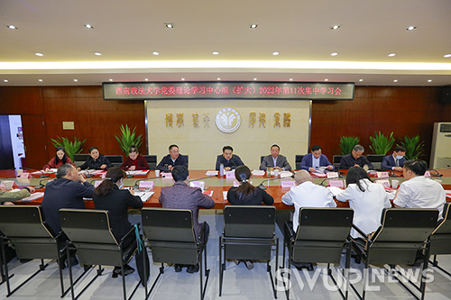 学校党委理论学习中心组（扩大）专题学习党的二十大精神