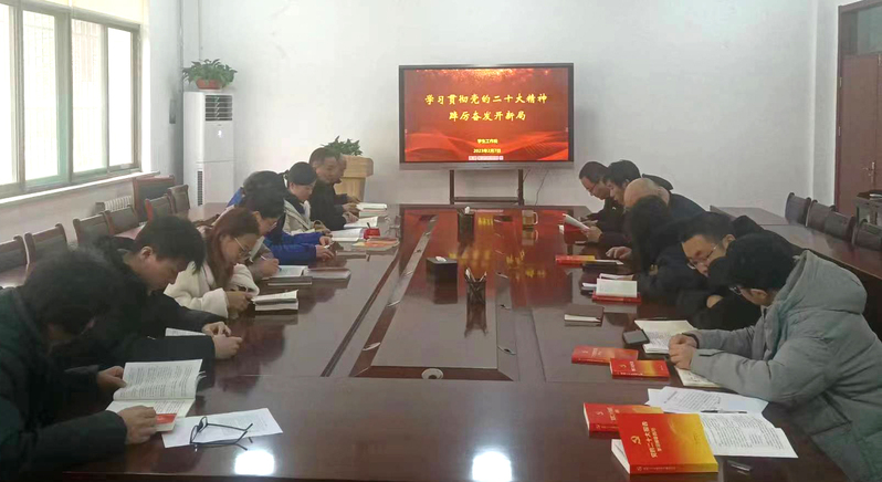 学工处举办“学习贯彻党的二十大精神 踔厉奋发开新局”新年学习读书会