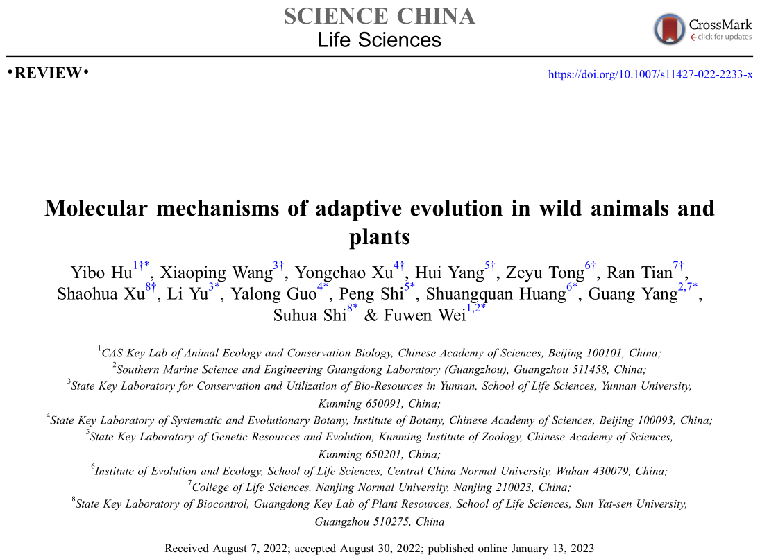 国家重点实验室于黎研究员团队在Science China Life Sciences发表动植物适应性演化分子机制综述文章