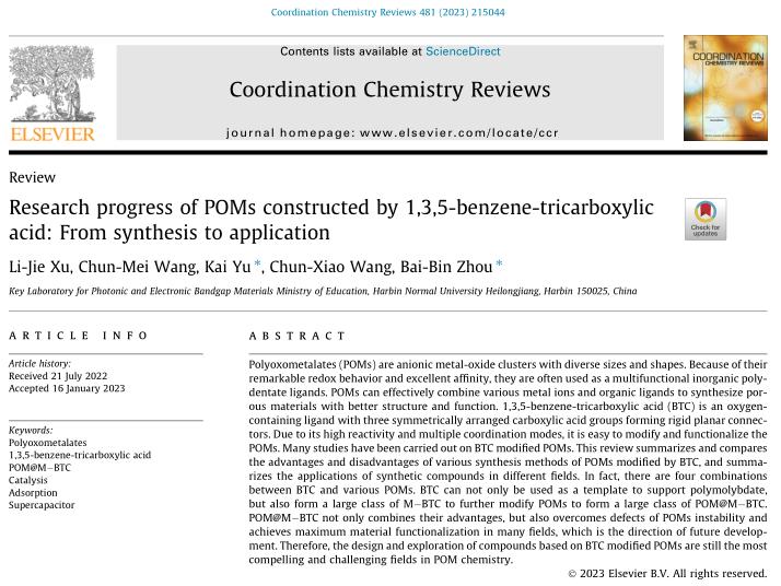 我校多酸化学研究团队在国际化学顶级期刊《Coord Chem Rev》上发表最新综述论文