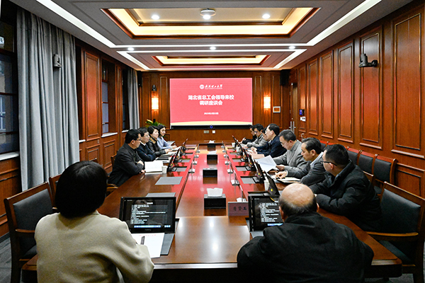 湖北省总工会领导陈惠霞一行来校调研