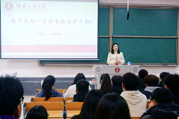 公共管理与人文地理学院举办团学干部培训班开班仪式暨第一讲