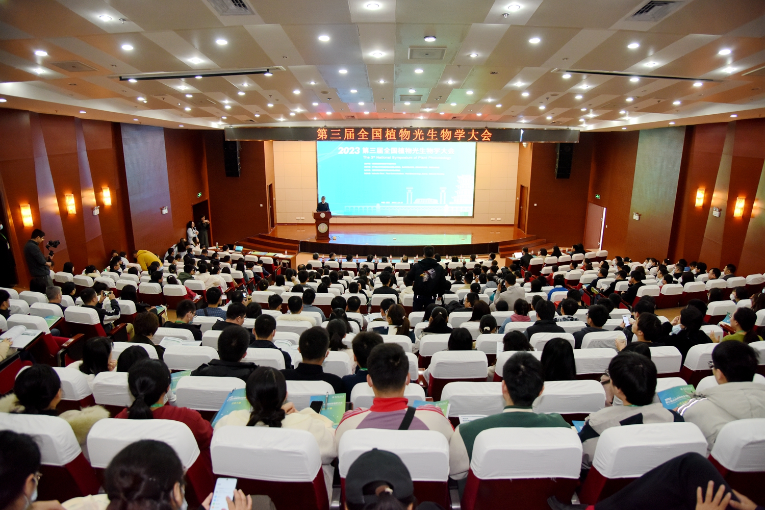 【作重30年】第三届全国植物光生物学大会在校召开