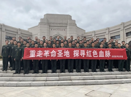 陆军装甲兵学院红色教育暨现地教学培训班于泽东干部学院顺利结业