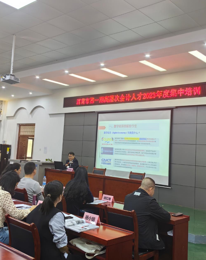 培训中心举办渭南市高层次会计人才培养提升培训班