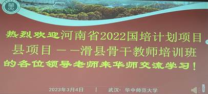 河南省2022国培计划项目县项目——滑县骨干教师培训班顺利开班