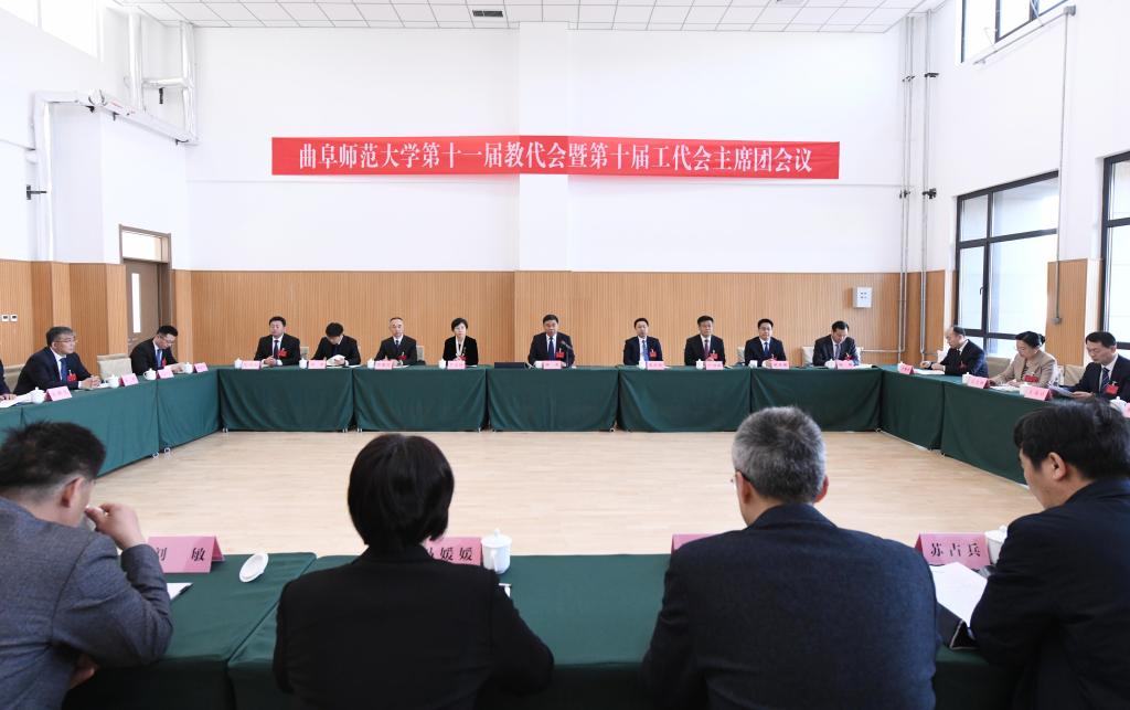 【聚焦双代会】学校第十一届教代会暨第十届工代会主席团召开第二次会议