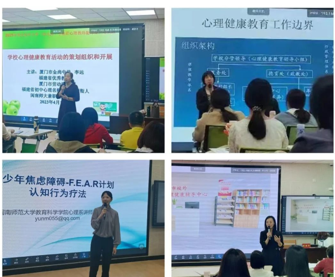 我院成功举办2023年龙文区中小学（幼儿园）专兼职心理教师能力提升培训班和家庭教育指导力提升培训班