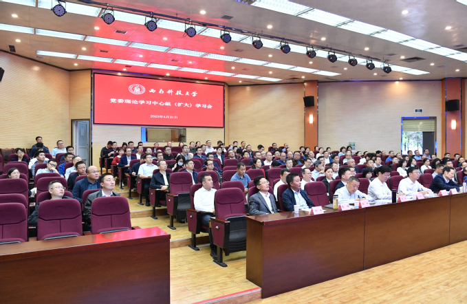 学校党委理论学习中心组（扩大）进行学习贯彻习近平新时代中国特色社会主义思想主题教育“增强斗争本领”专题学习