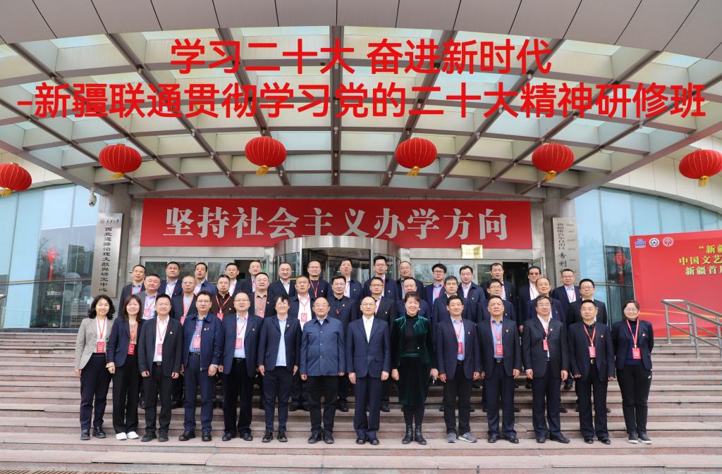 学习二十大 奋进新时代——新疆联通贯彻学习党的二十大精神研修班顺利开班