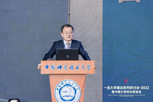 “一流大学建设系列研讨会-2022” 暨中国大学校长联谊会举行 杜江峰当选为新一届会长