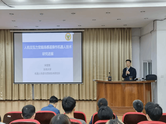 东南大学宋爱国教授应邀到我校进行学术交流