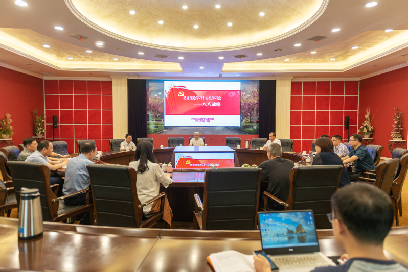 【主题教育】浙江万里学院党委理论学习中心组举行“八八战略”学习会