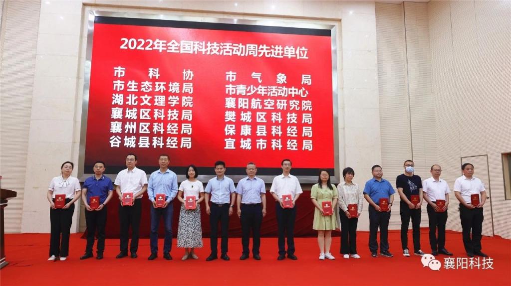 我校获评2022年全国科技活动周先进单位