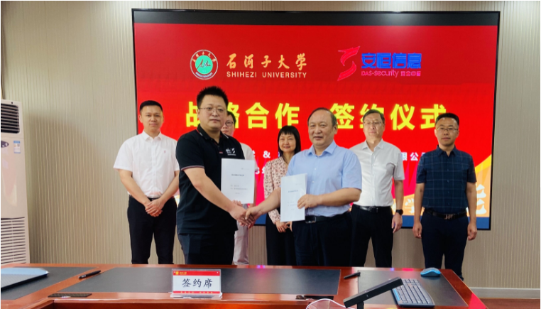 我校与杭州安恒信息技术股份有限公司签订战略合作协议
