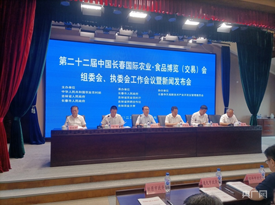 吉林农业大学参与承办第二十二届长春农博会