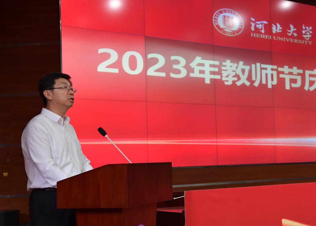 我校召开2023年教师节庆祝大会