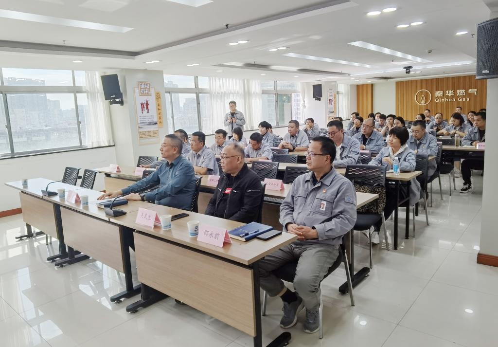 西安秦华燃气集团有限公司“学习贯彻党的二十大精神暨‘解放思想、更新观念’企业高质量发展专题培训班”顺利开班