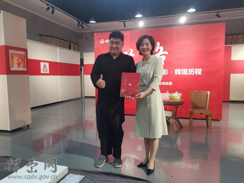 重庆市委党校（重庆行政学院）举办剪纸艺术作品展大师面对面活动