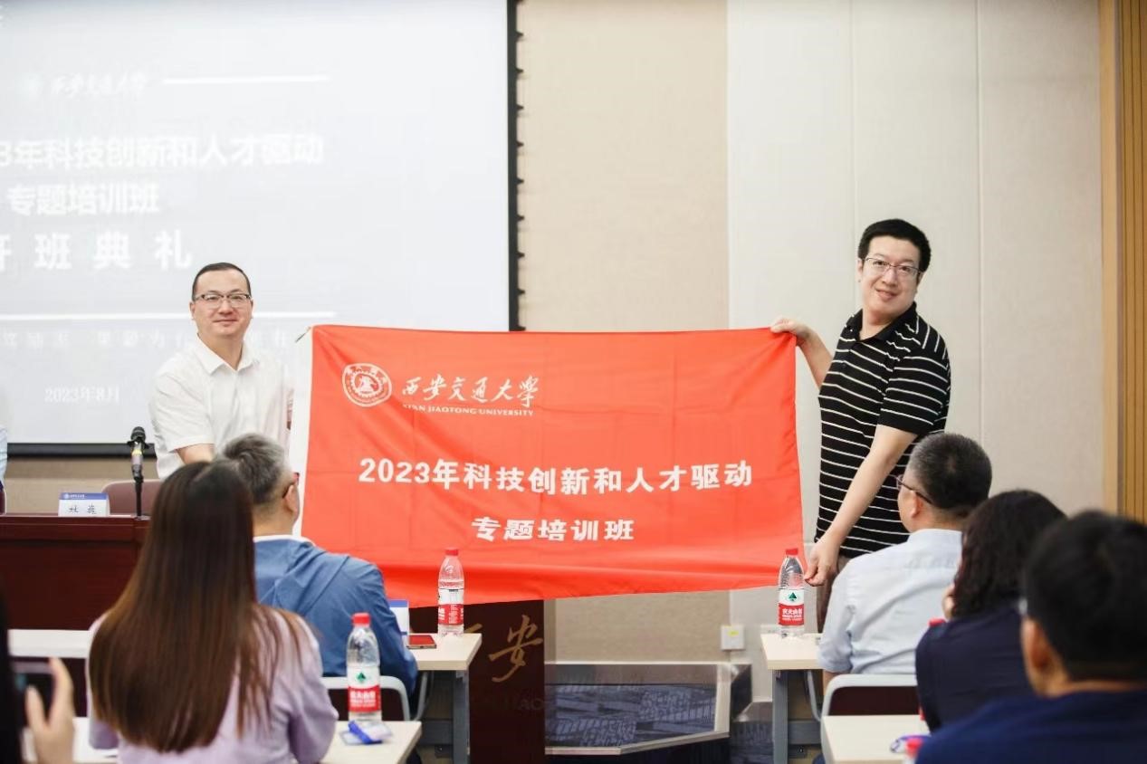 2023年科技创新和人才驱动专题培训班