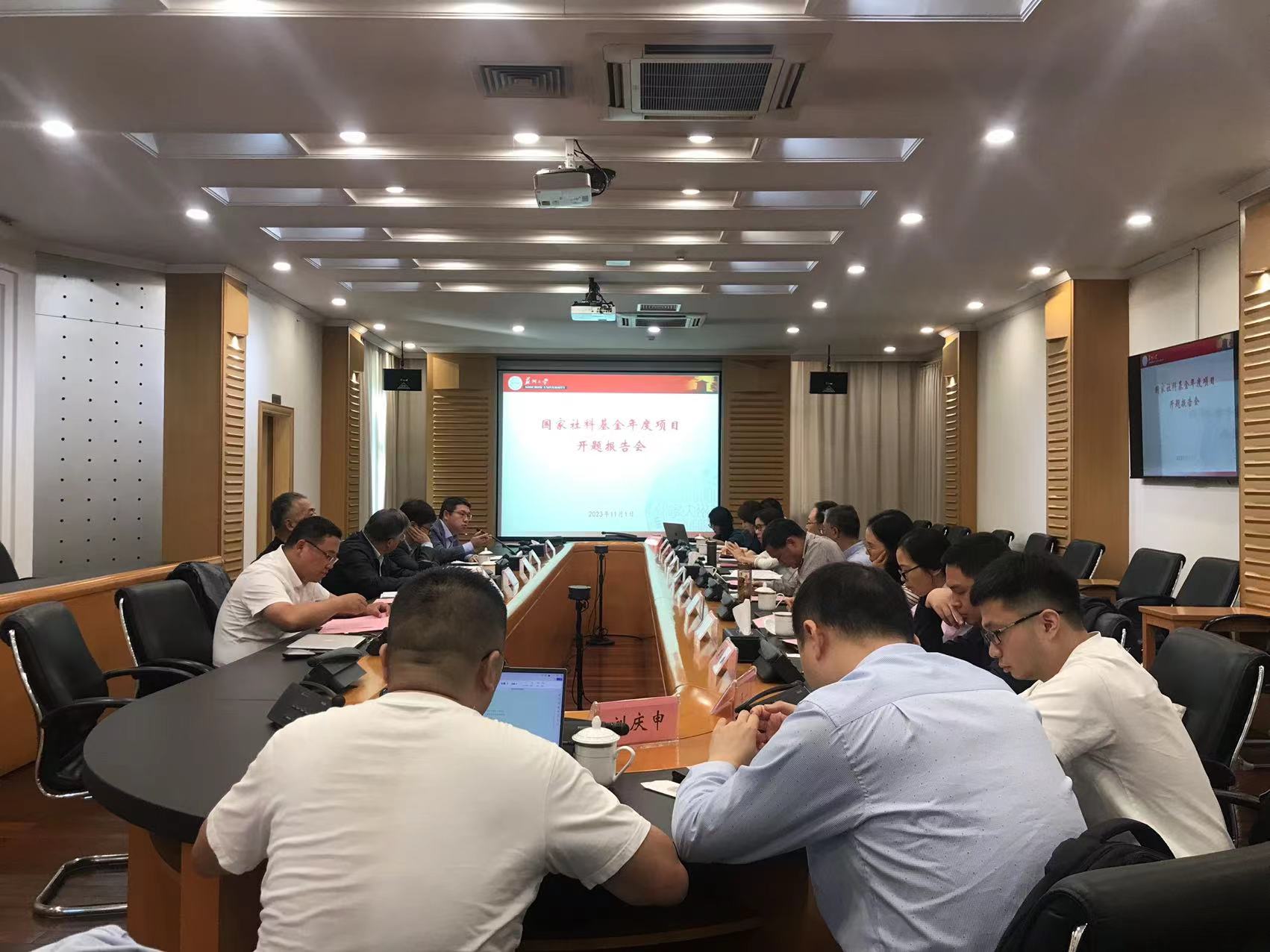 我校举行国家社科基金年度项目集中开题报告会