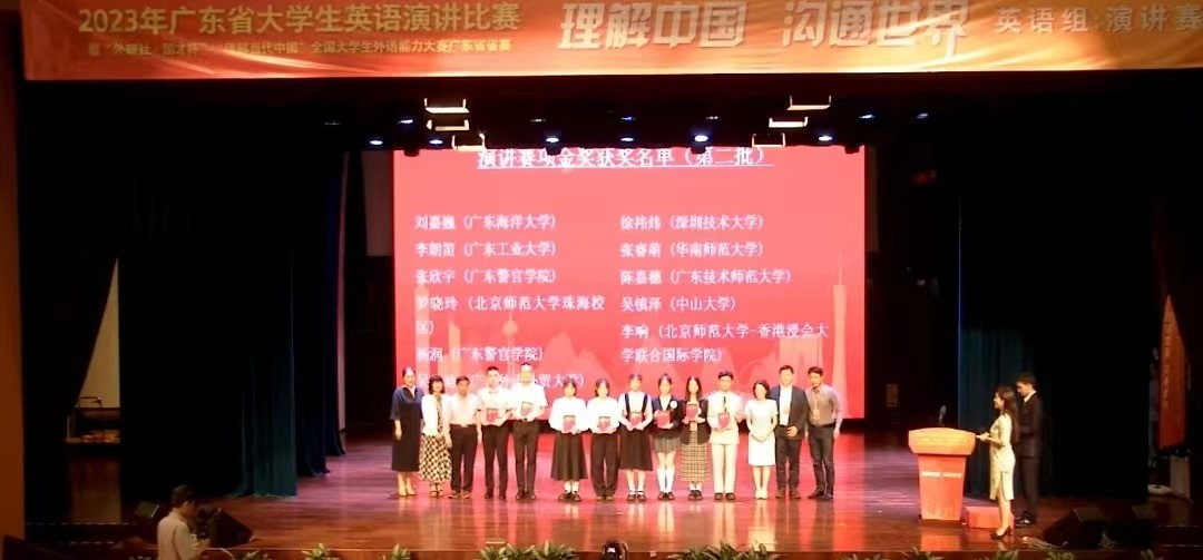 我校学生喜获2023年广东省大学生英语演讲比赛金奖和银奖