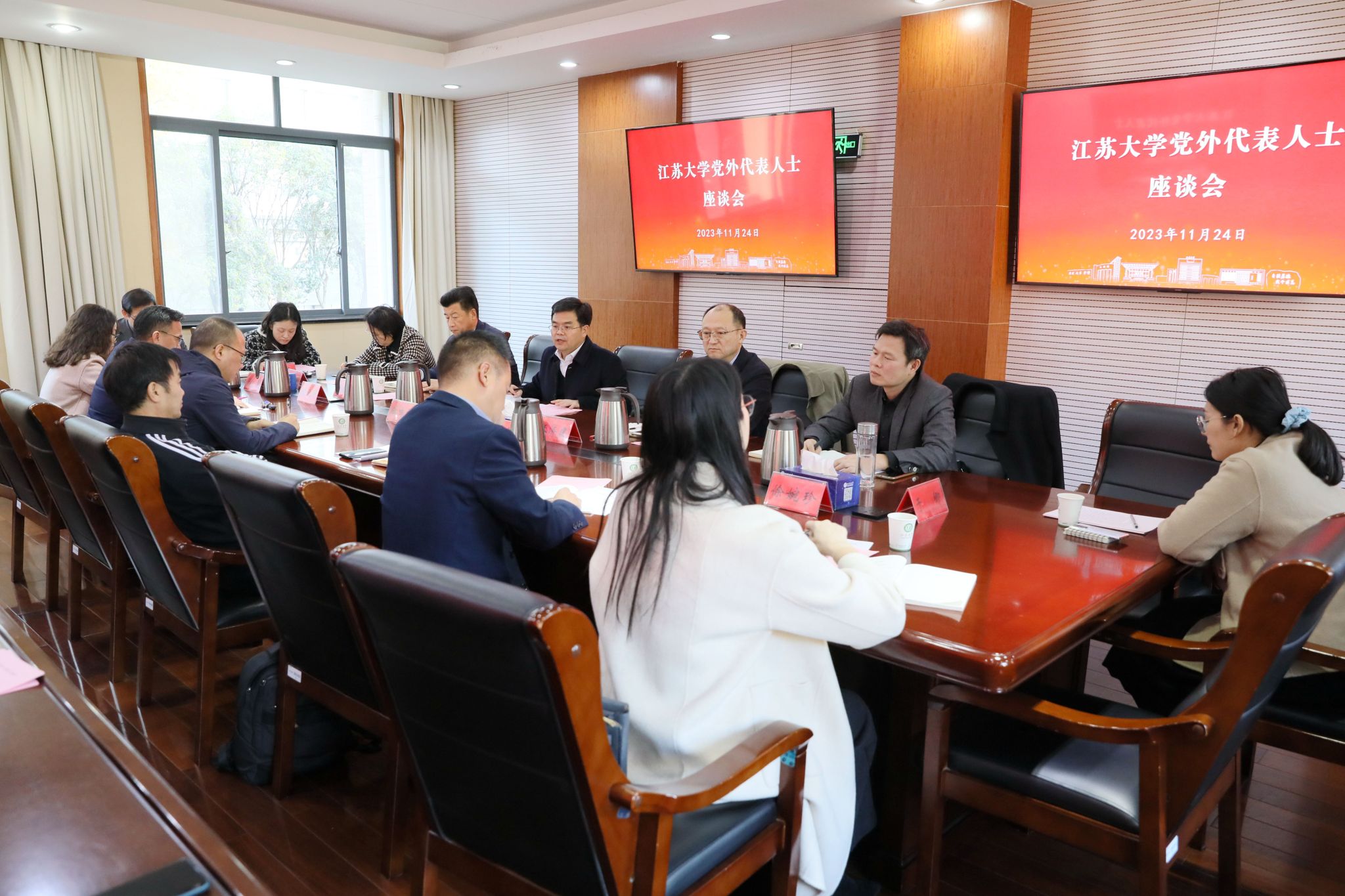 学校召开党外代表人士座谈会