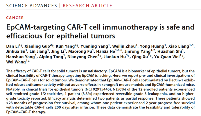 我校华西生物国重王玮团队揭示新型CAR-T细胞免疫疗法对实体肿瘤治疗安全有效