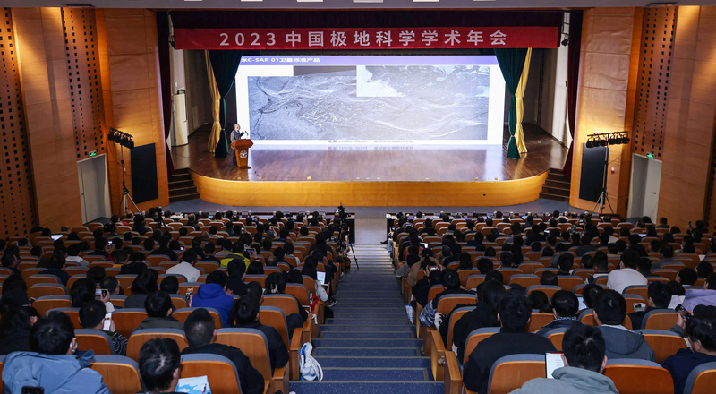 以极地科技创新支撑高质量发展 2023中国极地科学学术年会在浙江大学舟山校区举行