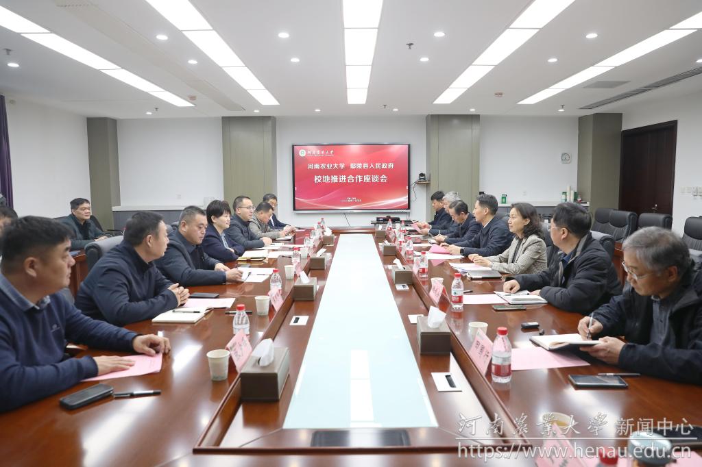 我校与鄢陵县举行推进合作座谈会