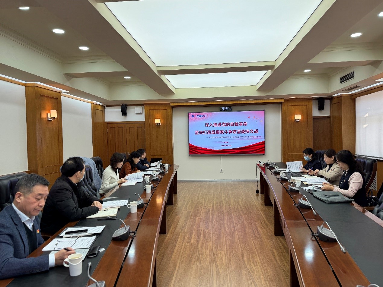 学校召开纪委全会传达学习二十届中央纪委三次全会精神