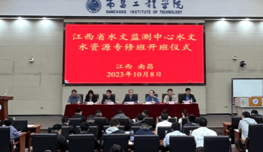 江西省水文监测中心2023年度水文水资源专修班在我校举办