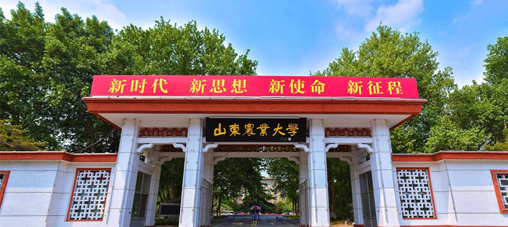 山东农业大学干部培训