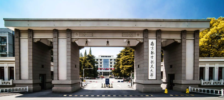 南京航空航天大学干部培训