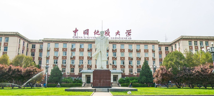 中国地质大学（北京）干部培训