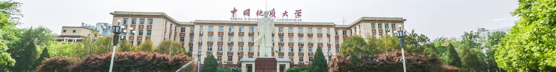 中国地质大学（北京）干部培训