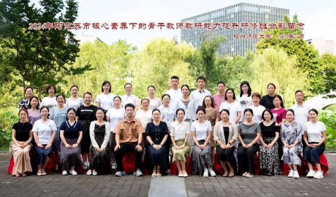 学思践悟严守纪 奋楫扬帆行致远——阿克苏市名师培养工程研修班在我中心圆满结束！