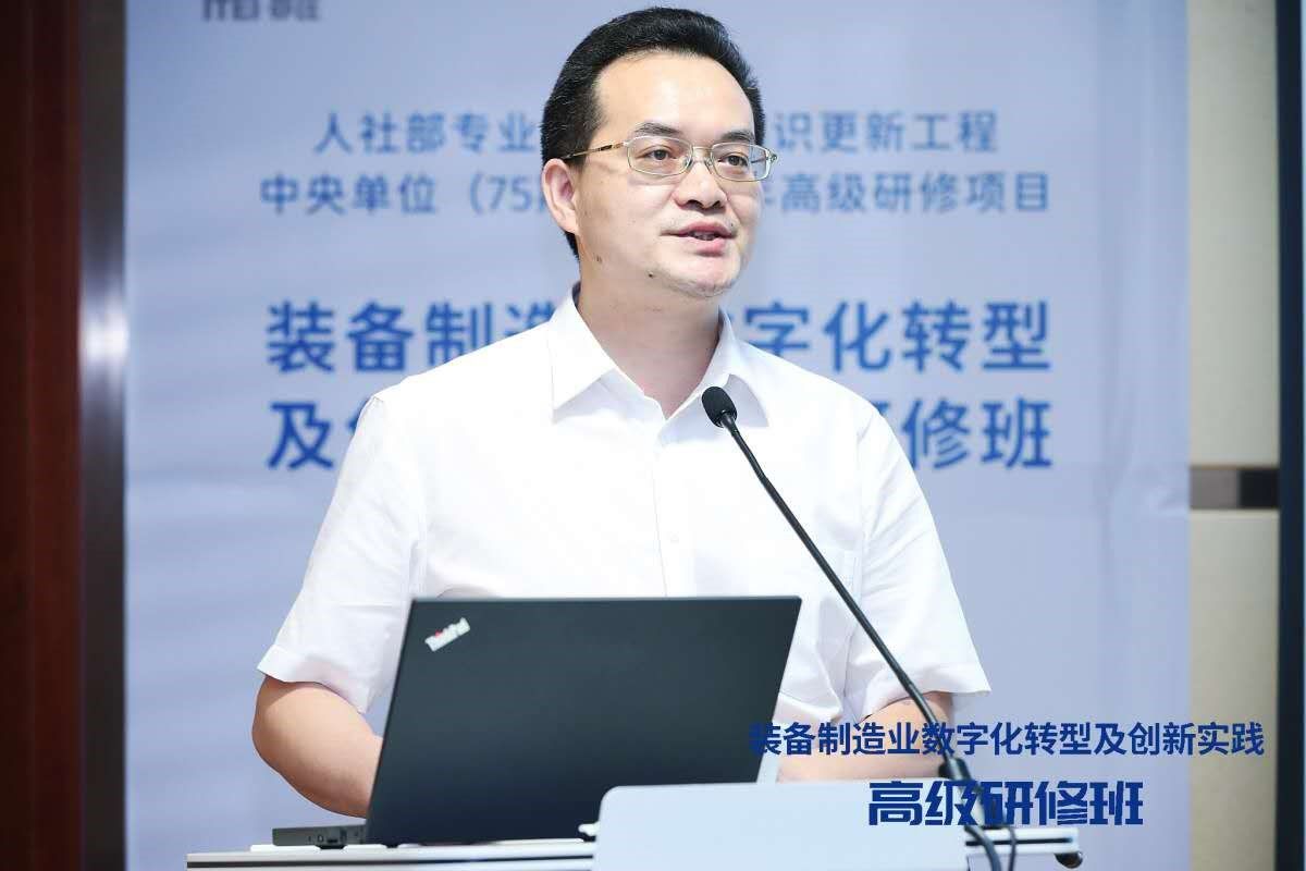 我校承办的“装备制造业数字化转型及创新实践”高级研修班开班