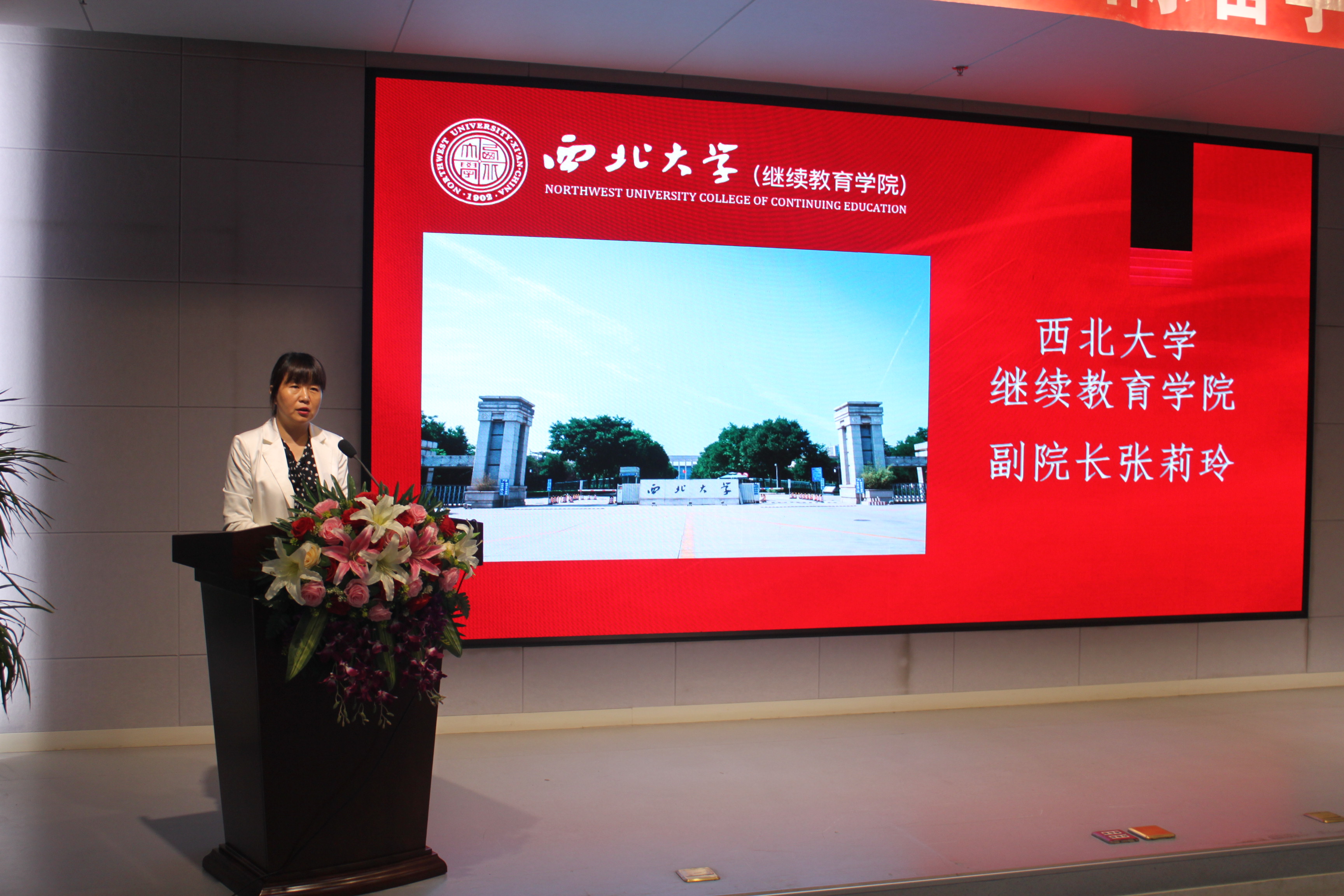 继续教育学院举行2021级国际留学预科班开学典礼顺利举行