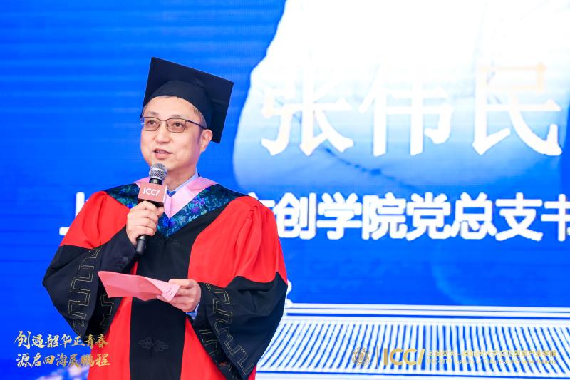 上海交通大學文創學院2023年研究生畢業典禮舉行