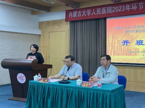 助力内蒙古大学人民医院高质量发展内蒙古大学人民医院环节干部“新时代、新征程、新能力”培训班在复旦大学顺利举办